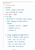 Samenvatting Algemene chemie, ISBN: 9789020966817  Chemie: Algemene Concepten